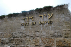 Entrance wall to the City of David in Jerusalem, Israel.  Photo:  Tonya Fitzpatrick