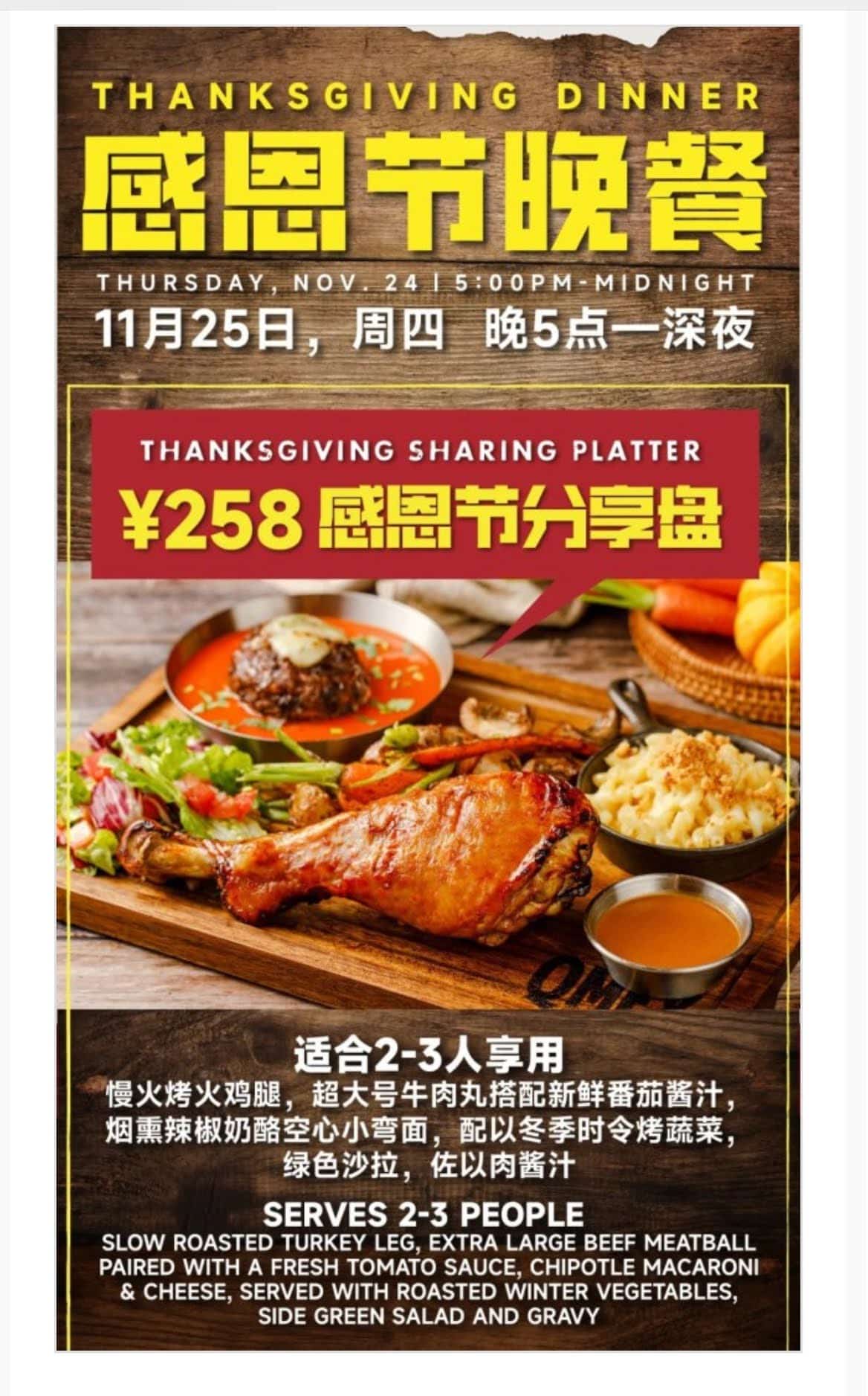Thanksgiving Dinner ad
